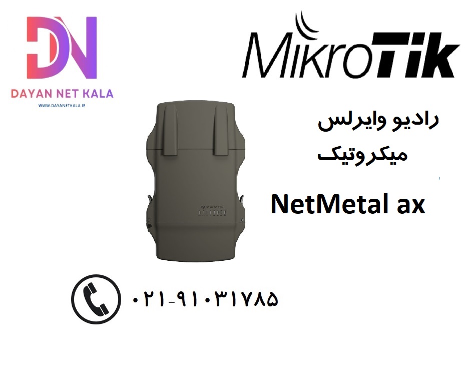 رادیو وایرلس NetMetal ax میکروتیک