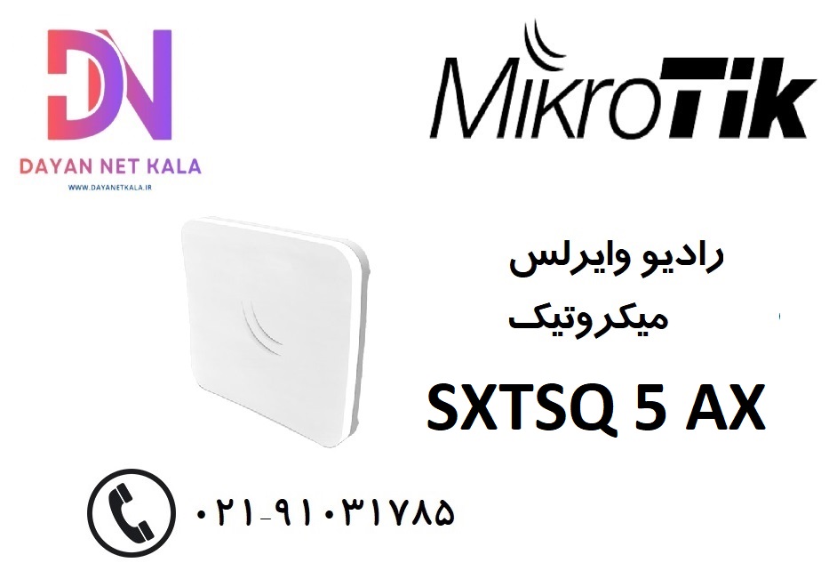 رادیو وایرلس میکروتیک مدل SXTSQ 5 AX